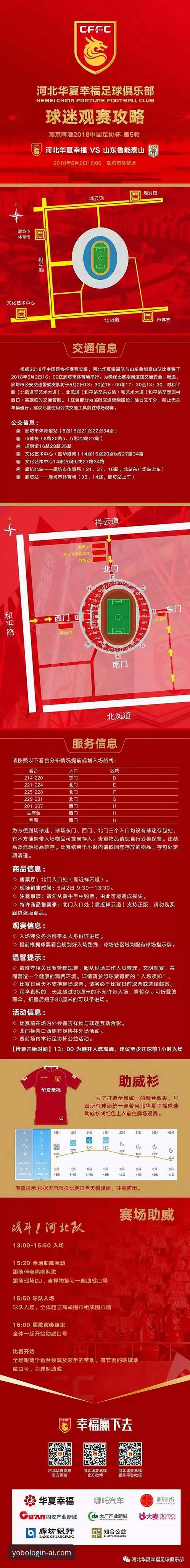 YOBO体育安卓下载 YOBO体育安卓下载实用指南:从安装到流畅观赛的完整流程